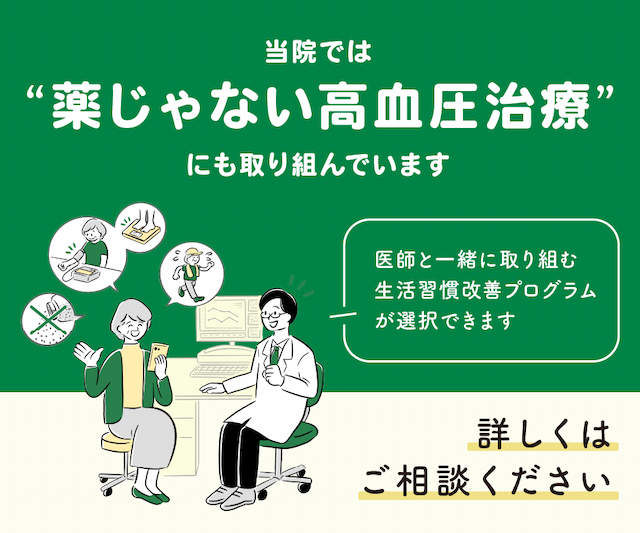 高血圧治療補助アプリ(Cure App HT)のご案内